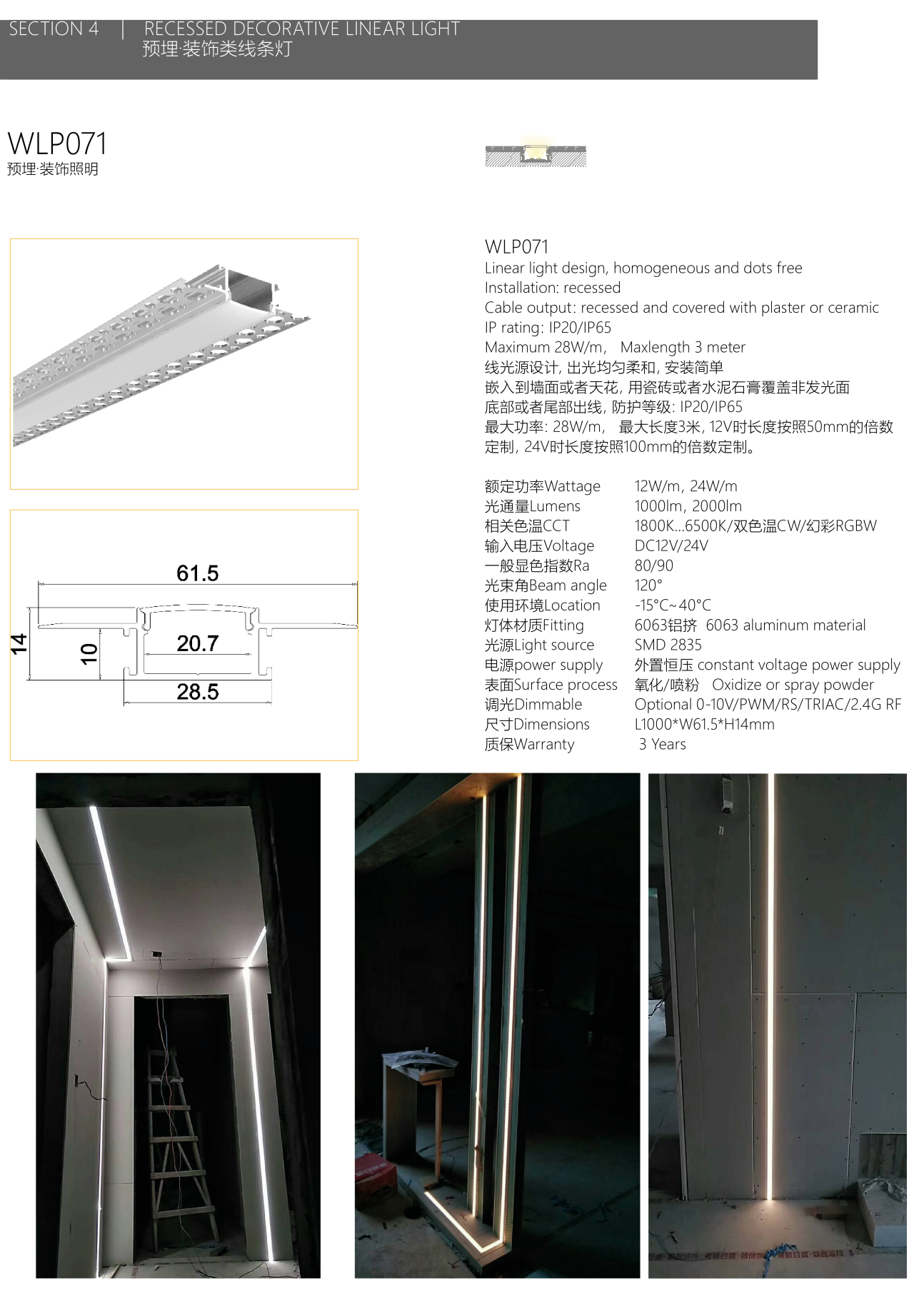 深圳万耐特61.5x14预埋式装饰线条灯WLP071