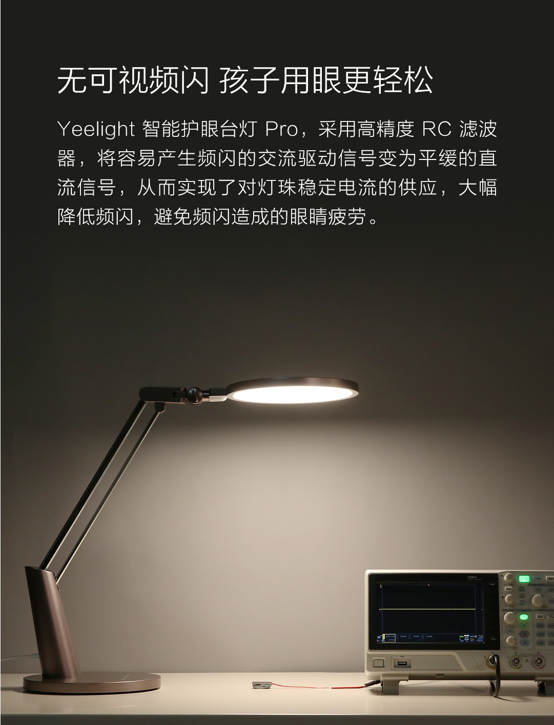 Yeelight智能护眼台灯Pro8